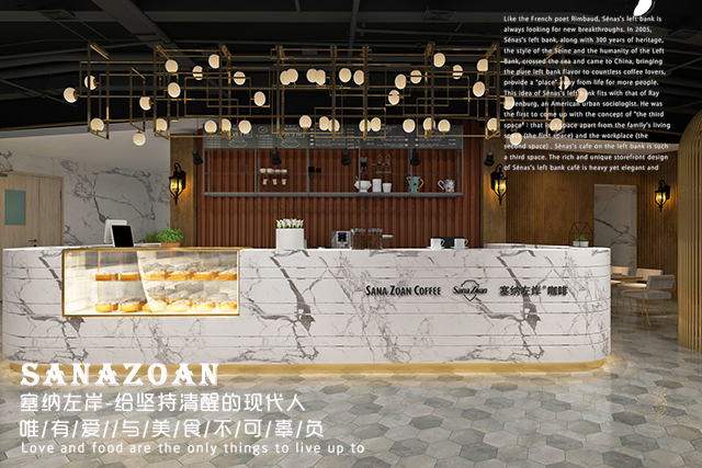 塞納左岸咖啡加盟店入駐西藏拉薩,再添酒店配套案例
