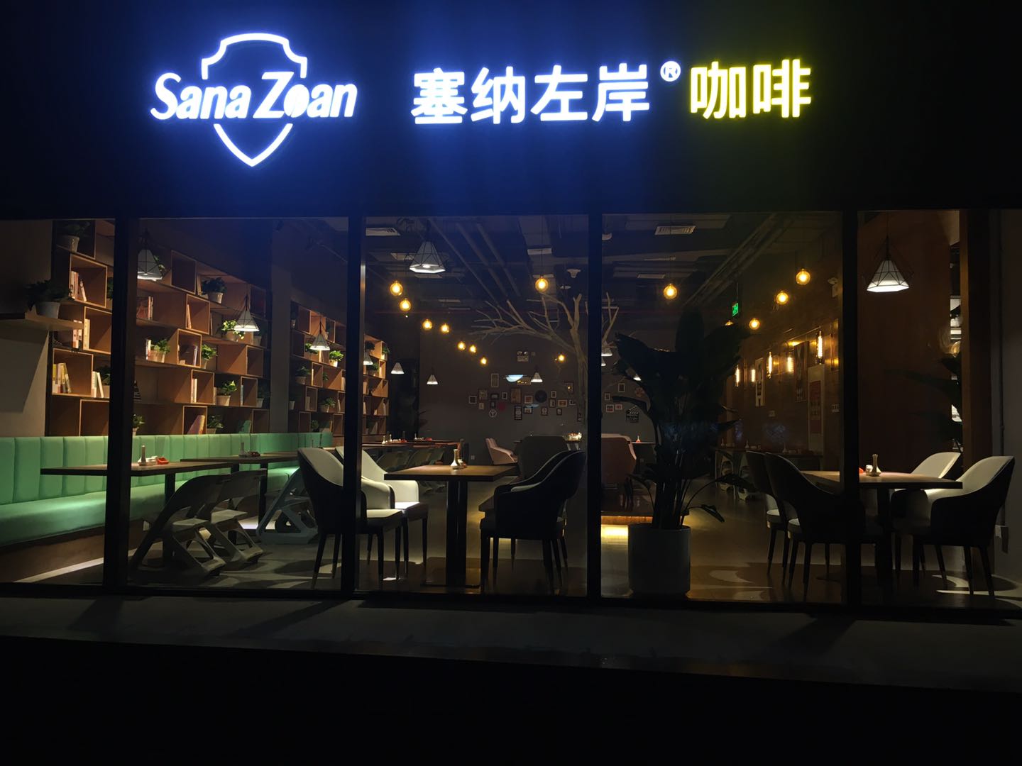 塞納左岸咖啡,咖啡店加盟