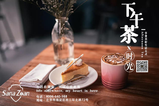 塞納左岸咖啡,咖啡店加盟
